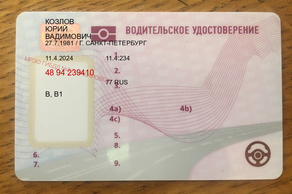 Сделать права в г. Артем (Дубликат прав купить с гарантией в Артеме — Законная схема) - пример бланка 32