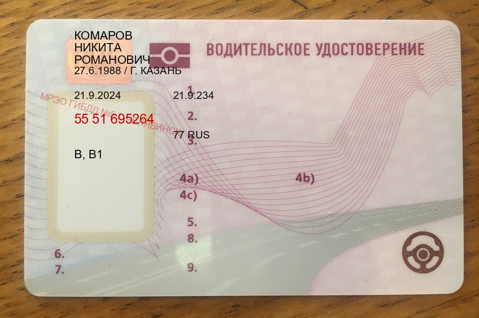 Оформление корочки в г. Артем (Купить водительские права на спецтехнику в Артеме — Под ключ за 2-3 дня) - пример бланка 12