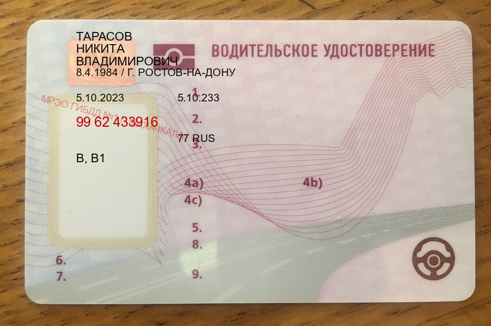 Помощь с ВУ в г. Артем (Купить дубликат прав при лишении в Артеме — Легально через ГИБДД) - пример бланка 25